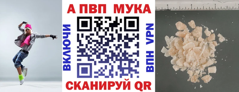 Альфа ПВП Соль  где можно купить наркотик  shop телеграм  Серпухов 